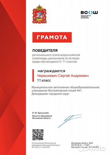 Репетитор по истории огэ