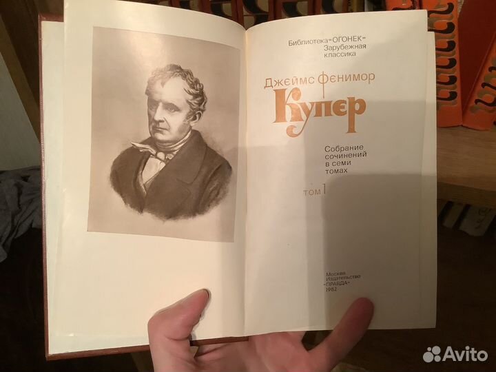 Джеймс Фенимор Купер собрание сочинений 7 томов