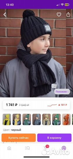 Новый комплект шапка и шарф