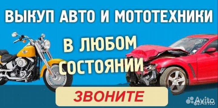 Срочный выкуп автомобилей