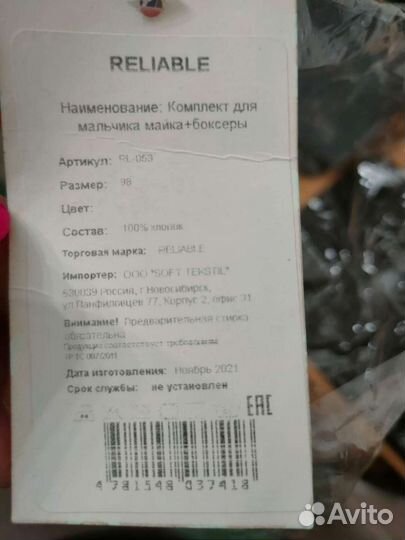 Комплект детский