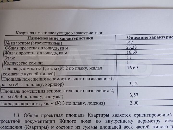 Квартира-студия, 26,3 м², 9/19 эт.