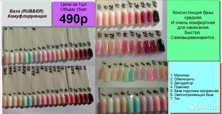 Камуфлирующая база для ногтей