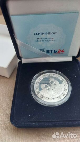 Монета серебро втб близнецы