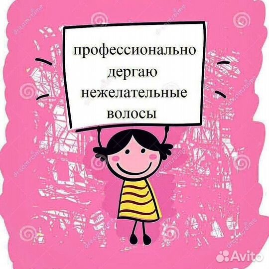 Шугаринг и ваксинг