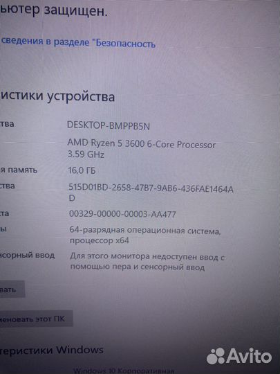 Игровой компьютер