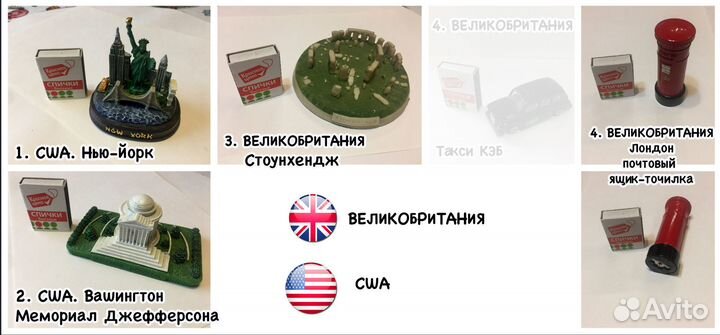 Сувениры из путешествий - архитектура, транспорт