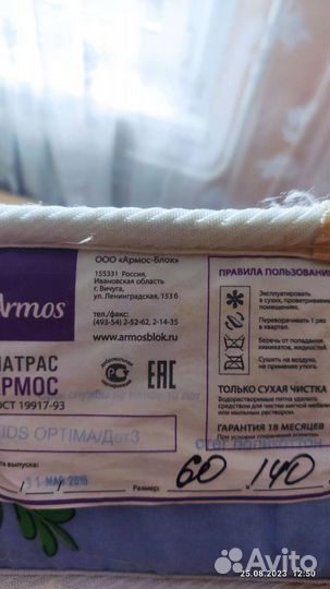 Детская кровать