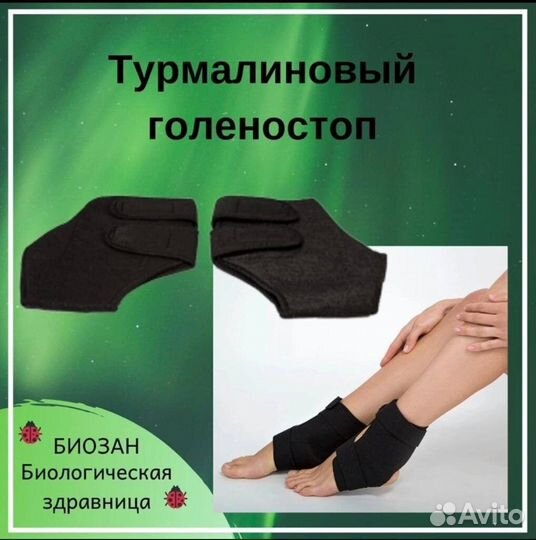 Пояс турмалиновый, изделия из турмалина в ассортим