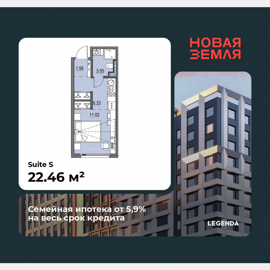 Квартира-студия, 22,5 м², 9/16 эт.