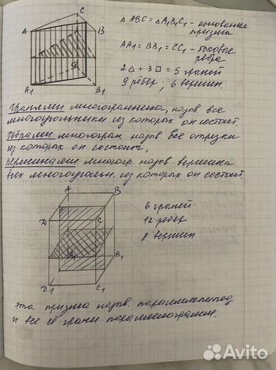 Перепишу лекции от руки, конспекты