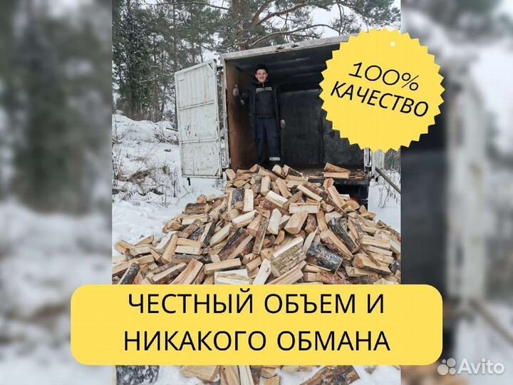 Дрова от производителя