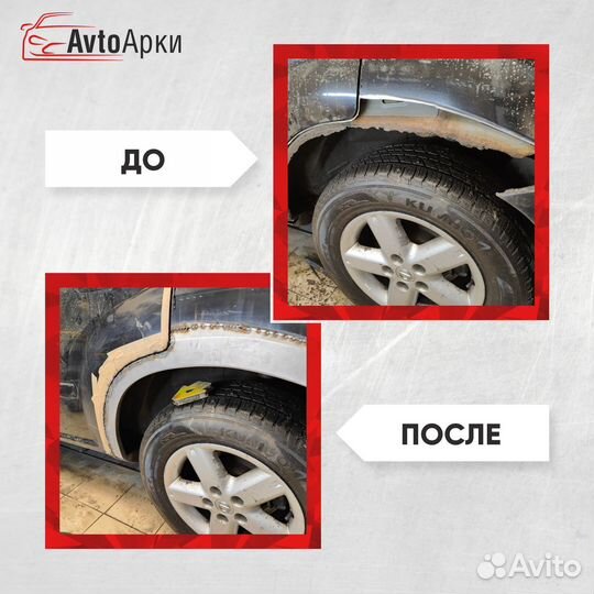 Арка кузовная Chery Bonus A13