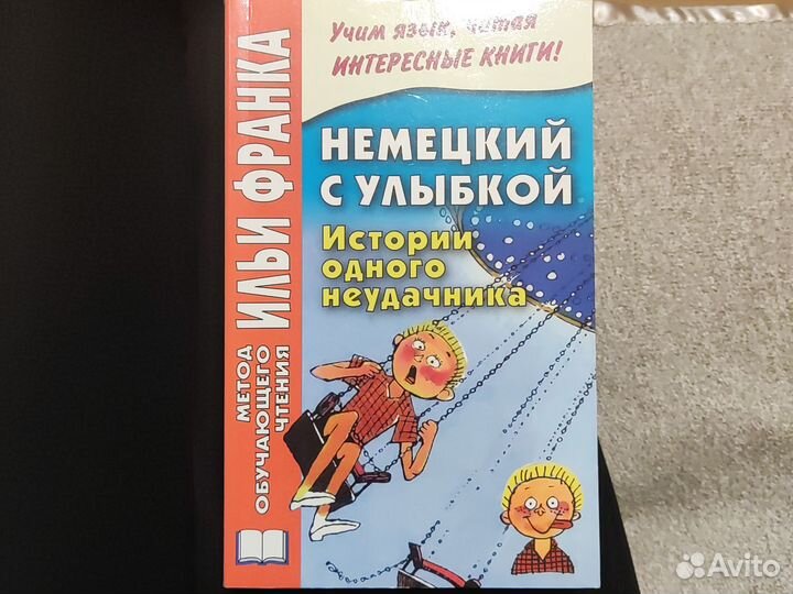 Книги для изучения немецкого языка