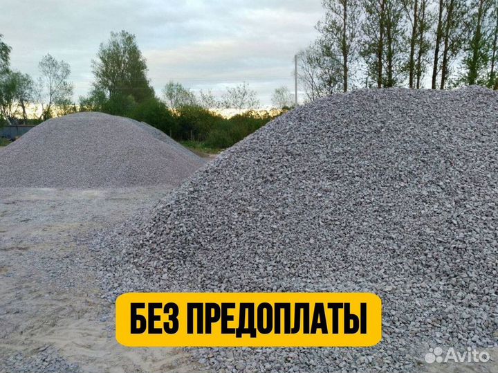 Щебень