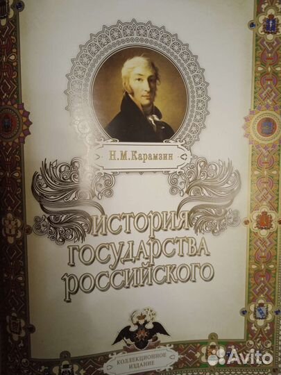 Книга коллекционная