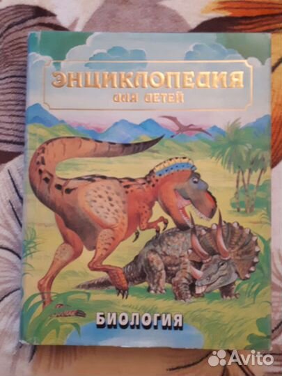 Энциклопедии Аванта+