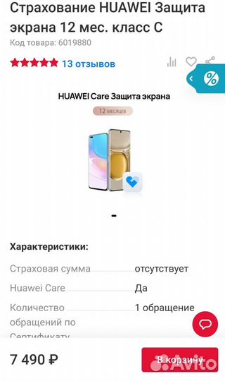 HUAWEI Pura 70, 12/256 ГБ