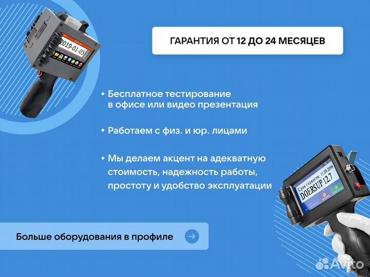 Маркиратор сроков годности/датер Doersup 12.7 mini