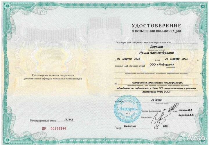 Репетитор по математике огэ