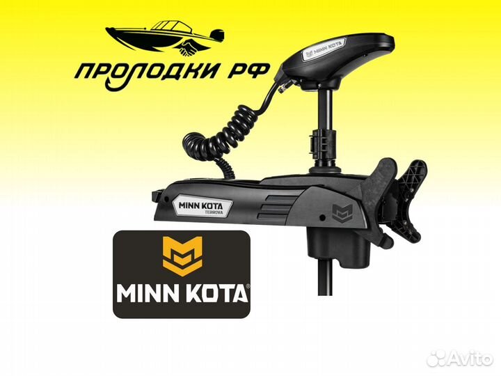 Minn Kota Riptide Terrova Quest 100