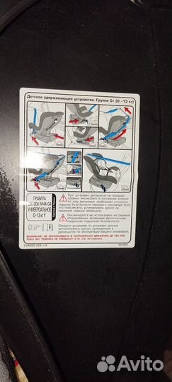 Детское автокресло с наклоном