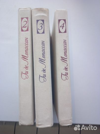 Книги Ги же Мопассана.2,3,4 том из собрания в 7том