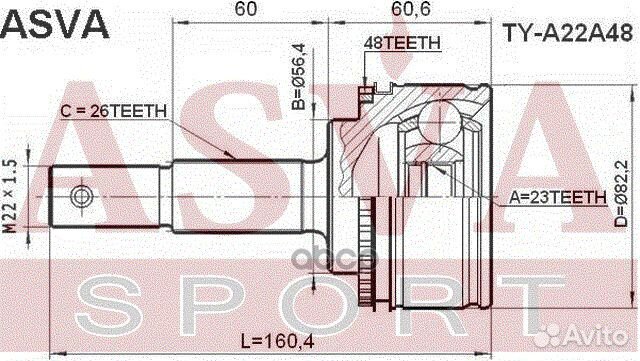 ШРУС наружный 23x56.4x26 TY-A22A48 asva