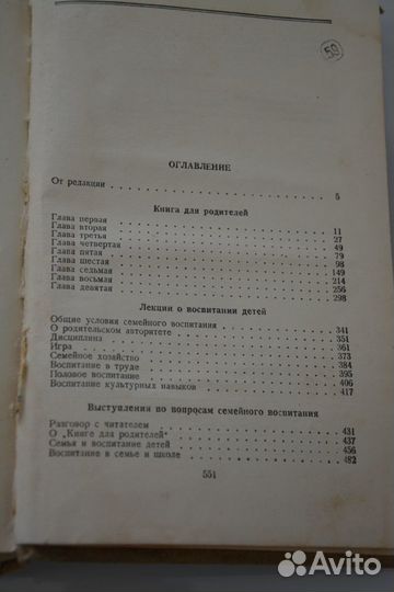 А. С. Макаренко том 4