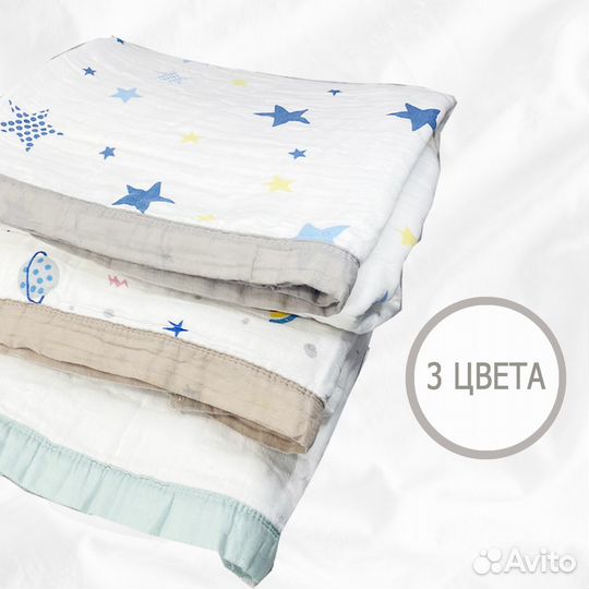 Муслиновый плед для новорожденных