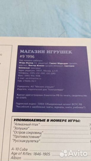 Журналы game.exe 1996, 2000-2004