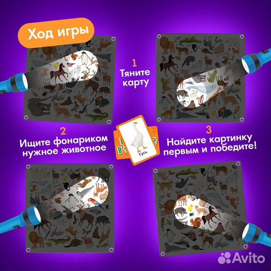 Настольная игра «Шпионы в зоопарке»