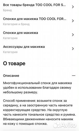 Спонжи для макияжа