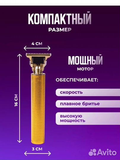 Триммер для бороды и усов, новый