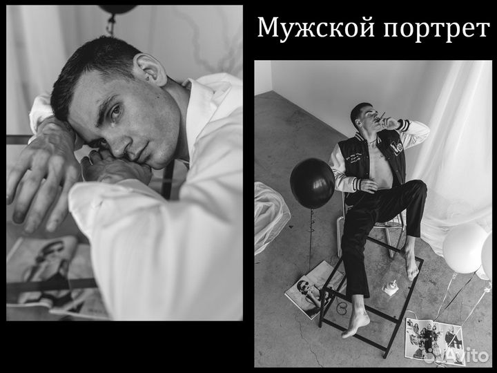 Фотосессия в студии