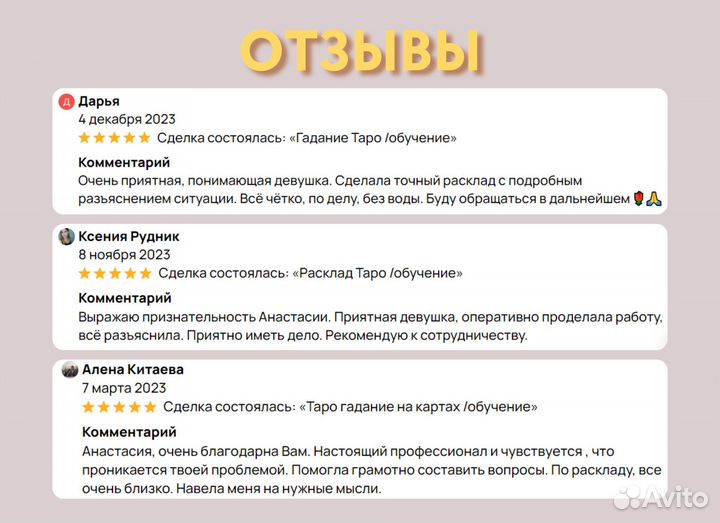 Таро гадание на картах /обучение