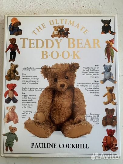 The Norfin Trolls Винтаж коллекционная книга