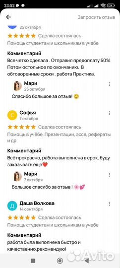 Помощь в учебе студентам и школьникам