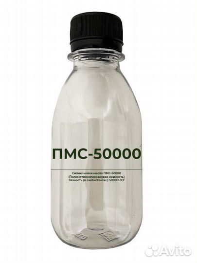 Силиконовое масло пмс-50000 Опт/Розница