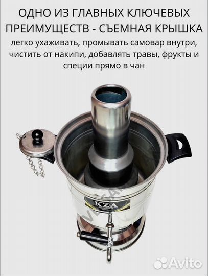 Самовар на дровах 4л
