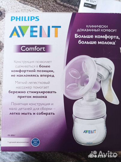 Молокоотсос avent ручной