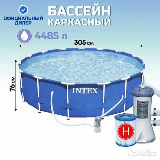 Каркасный бассейн intex новый