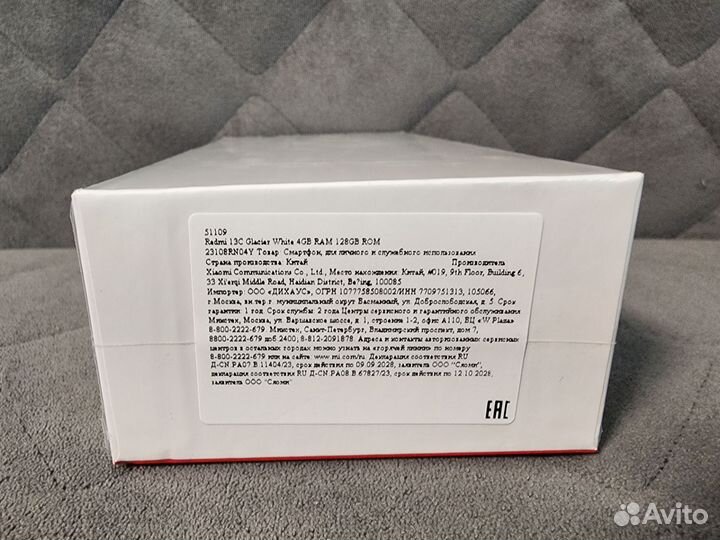 Xiaomi Redmi 13C, 4/128 ГБ