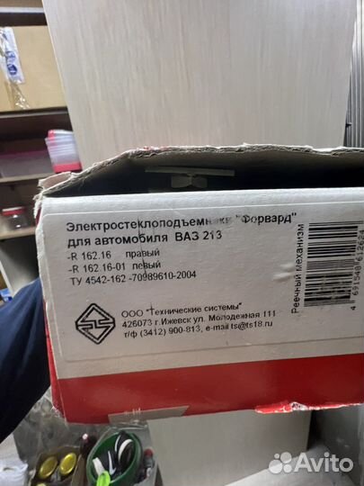 Стеклоподъемник ваз 2121