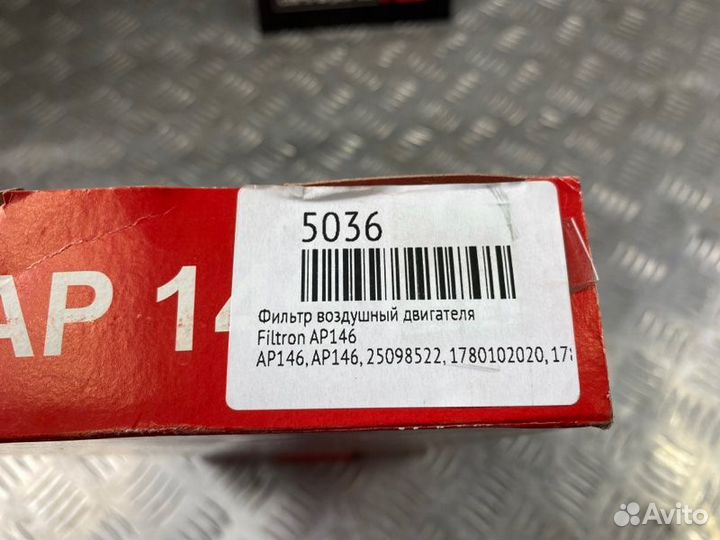 Фильтр воздушный двигателя Filtron Ap146