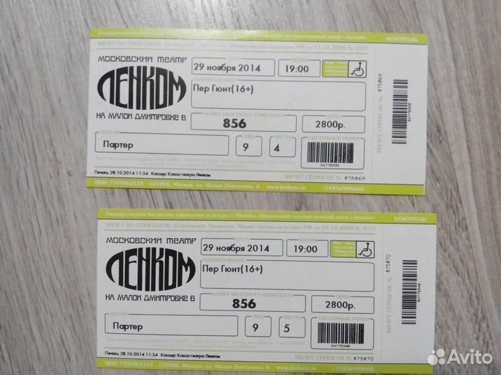 Билеты в театр Ленком