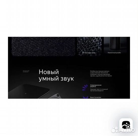 Яндекс станция 2