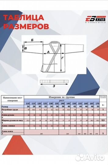 Куртка самбовка