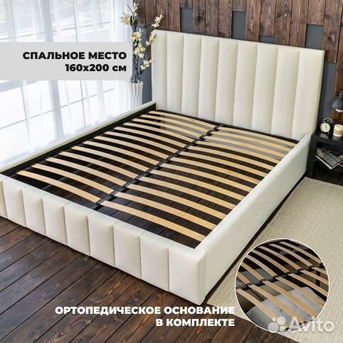 Кровать 160х200 слоновая кость Богема