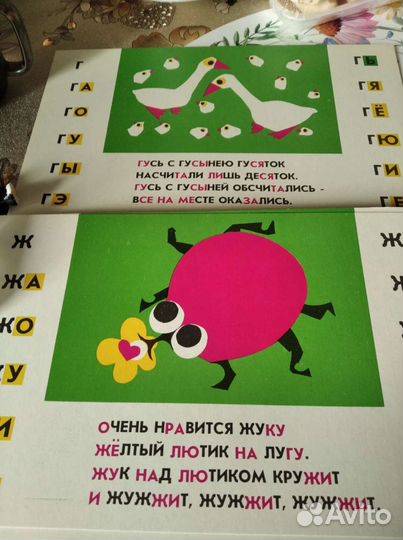 Настольная игра- пособие для раннего чтения